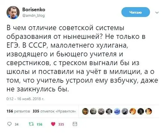 Комментарии из соцсетей