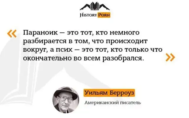 Цитаты известных людей обо всем на свете