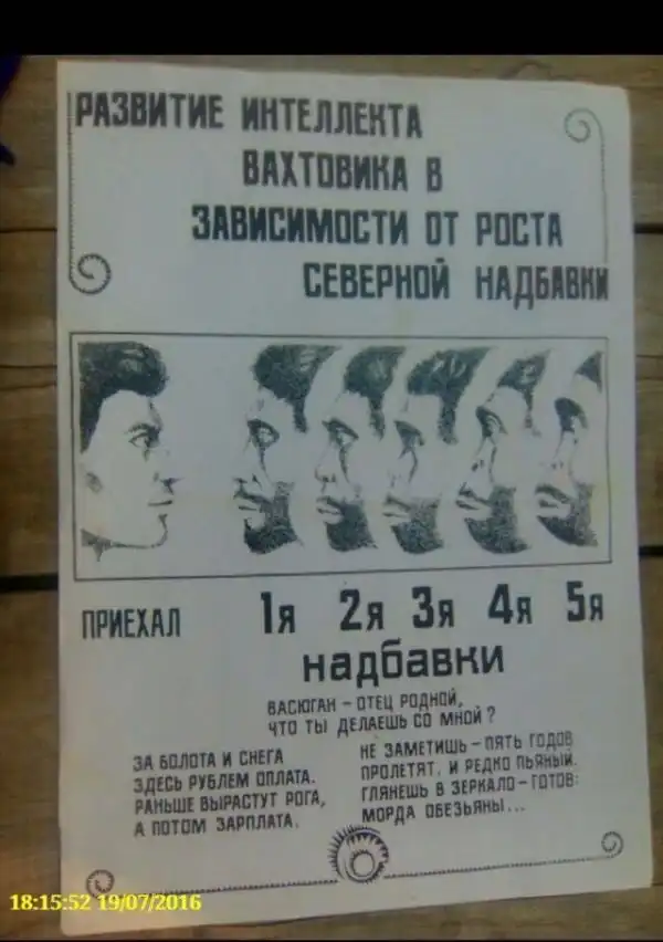 Минутка вахтового юмора