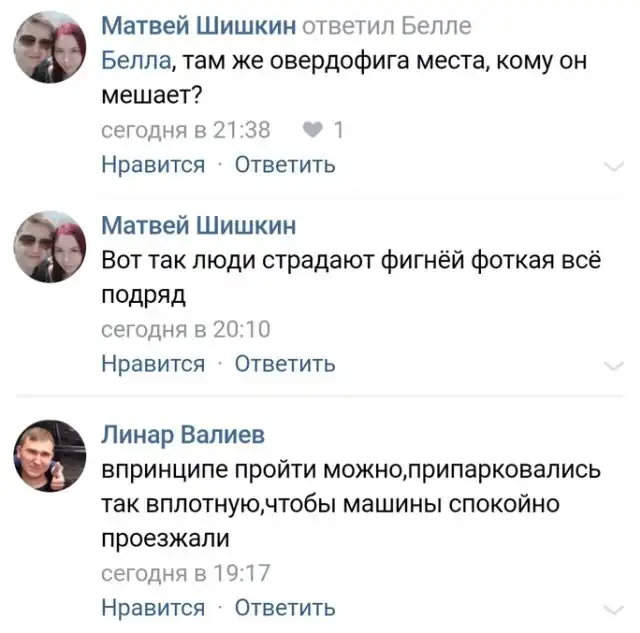 Хамство или норма?