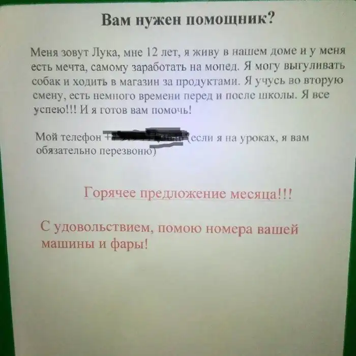 20 людей, у которых что-то пошло не так, но они импровизировали и сумели выкрутиться