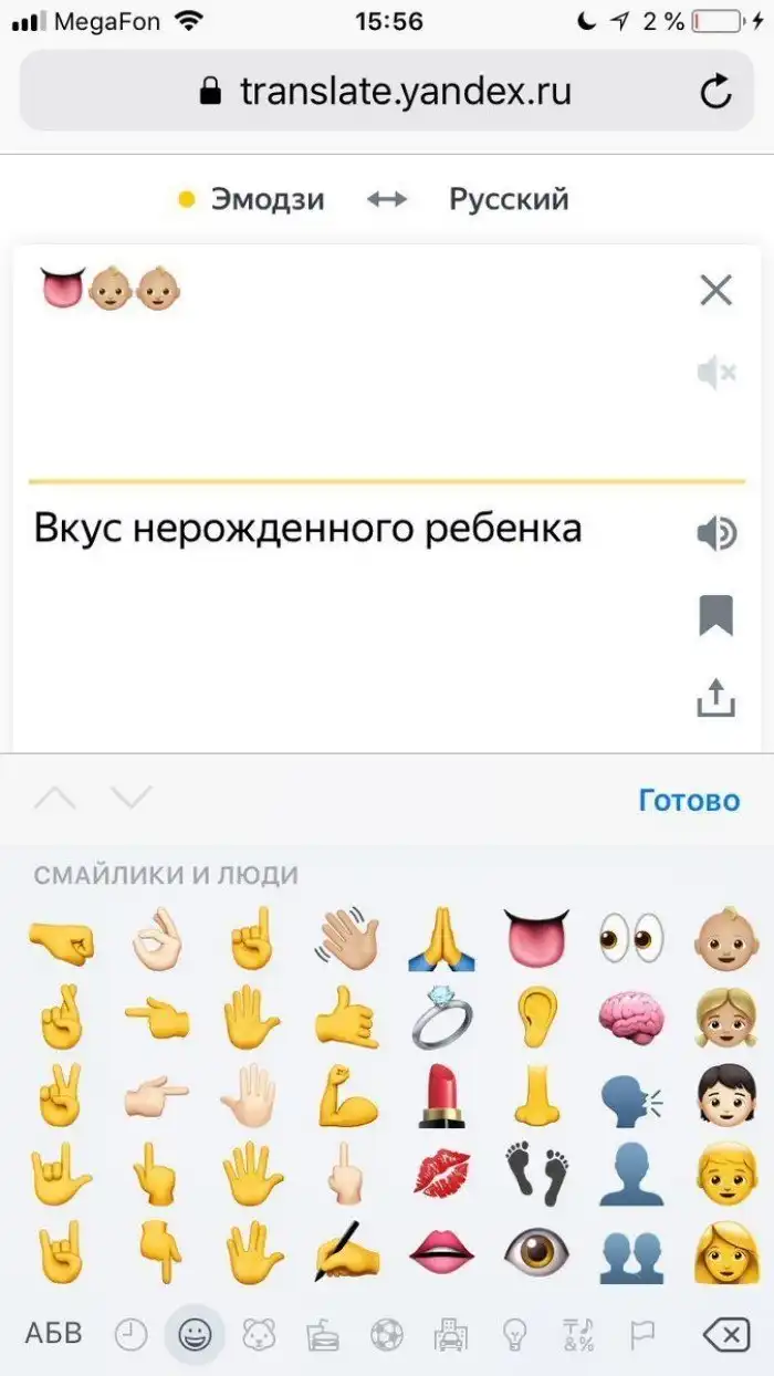 "Противные старые женщины" и другое: в сети поделились смешными расшифровками эмодзи