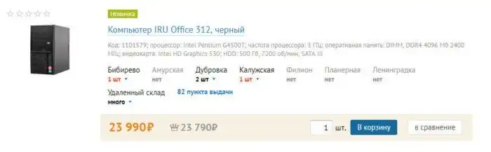 Почему приставки мощнее, чем ПК за те же деньги