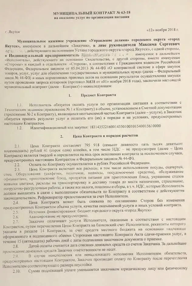 Мэр Якутска Сардана Авксентьева отменила "массовые гулянья" за счет бюджета
