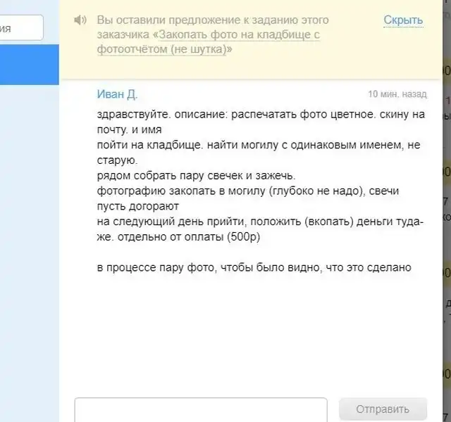 Вызывайте ведьмака Геральта, получен новый заказ
