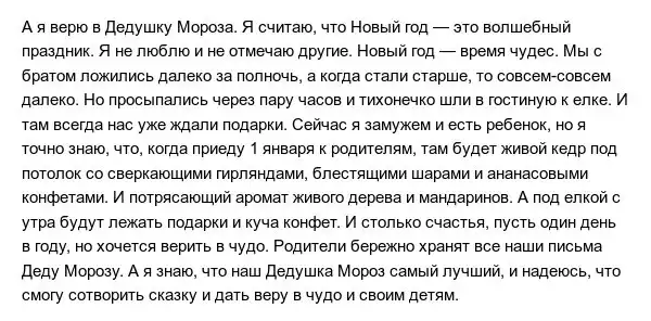 Истории о новогодних чудесах, которыми поделились пользователи сети