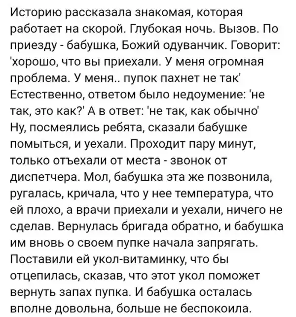 Люди говорят в социальных сетях