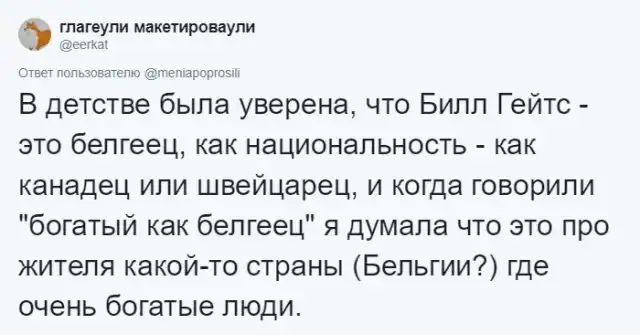 Детские заблуждения, которые вызывают много вопросов