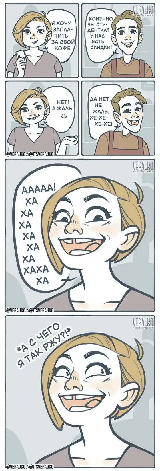 Смешные комиксы от польской художницы, которые поднимут вам настроение
