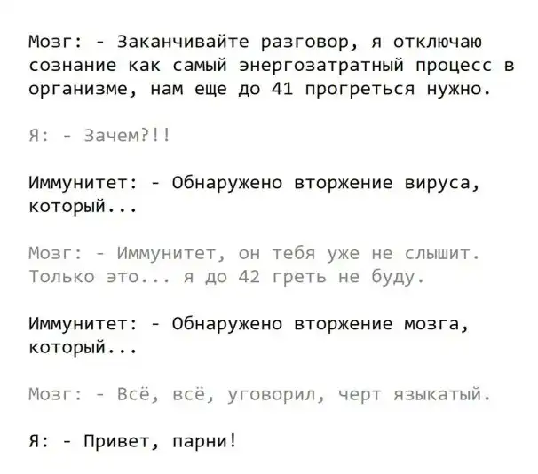 Как организм борется с инфекцией простым языком