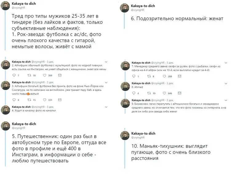 Маньяк-тихушник, рокер, ахмет, или Как правильно искать пару в интернете