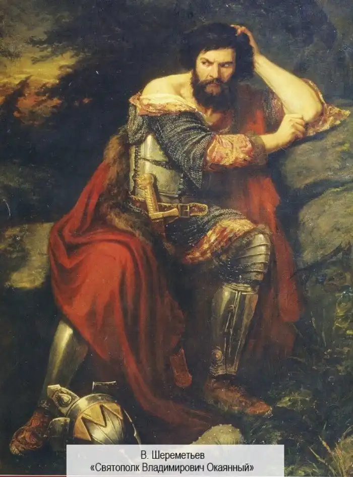 Предслава и князь Болеслав: союз жертвы и палача