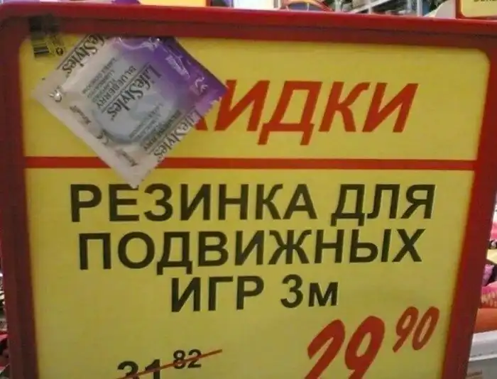 Зашкаливающие предпраздничные фантазии маркетологов