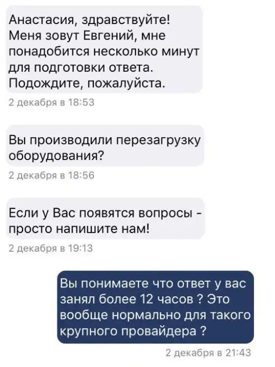 Служба поддержки "надежного провайдера"