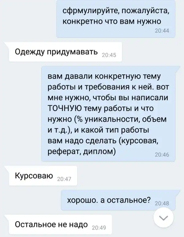Студенты, такие студенты...