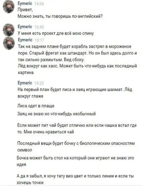 Как французский моряк заказывал тату на всю спину и питерского мастера Елены Королевой