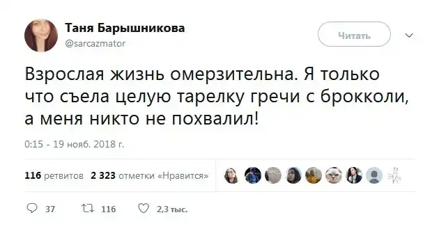 Забавные высказывания людей, которые познали все "прелести" взрослой жизни