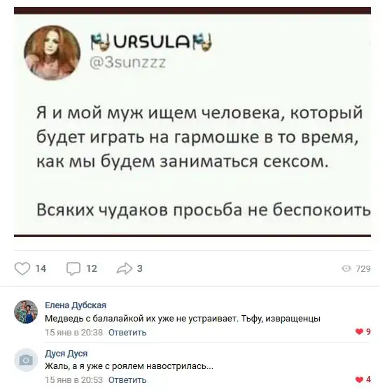 Смешные комментарии из социальных сетей