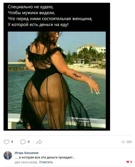 Смешные комментарии из социальных сетей