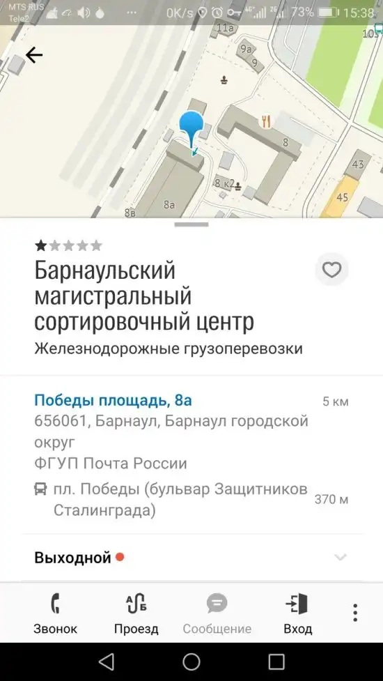 Кража посылки из Китая в распределительном центре "Почты России" в Барнауле