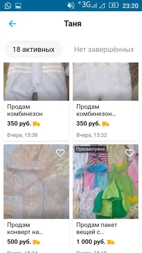 Мошенники в сети или "суровые реалии жизни"?