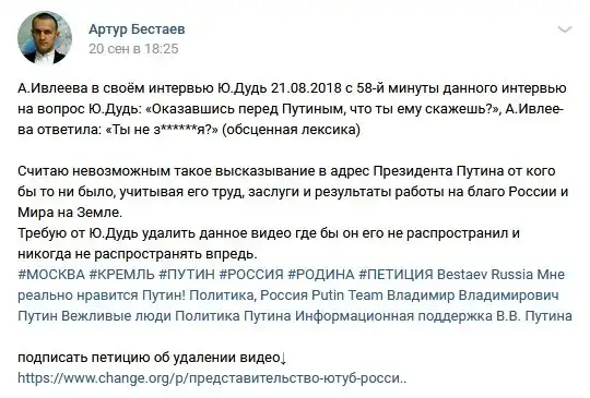 Житель Ростова подал иск против Юрия Дудя и Анастасии Ивлеевой на сумму в 100 миллионов рублей