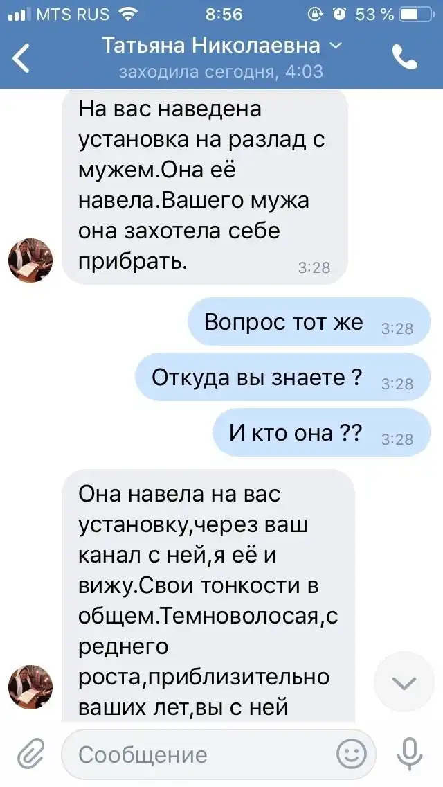 Гадалка видит вашу жизнь, как на ладони! Даже по фотографии