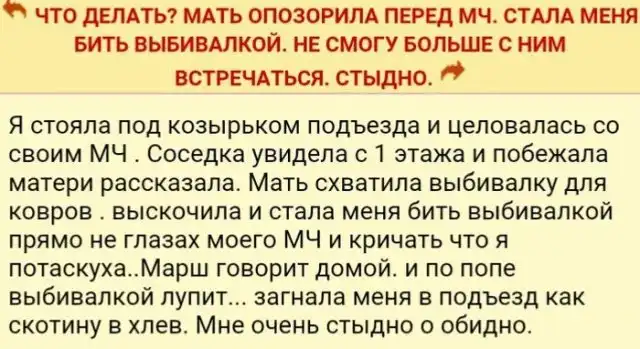 Женские форумы продолжают удивлять