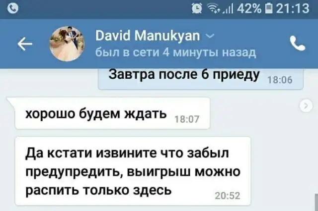 Выиграла бутылку мартини в заведении, но забрать с собой ее нельзя