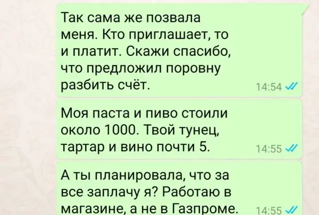 Когда свидание превращается в "кошмарный сон"