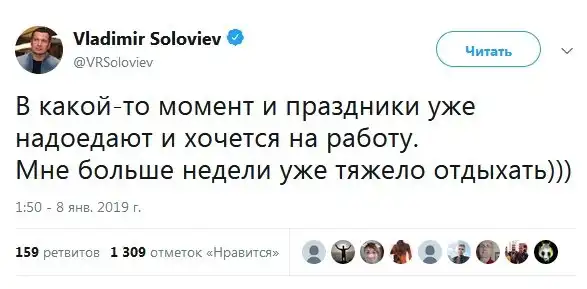 Уставший от праздников Владимир Соловьев оскорбил подписчицу