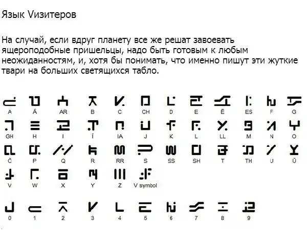 Языки разных вселенных, которым можно научиться