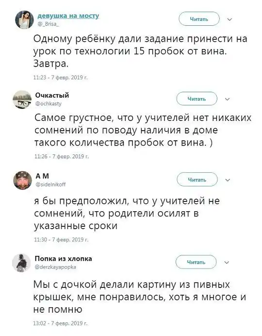 Скриншоты из социальных сетей