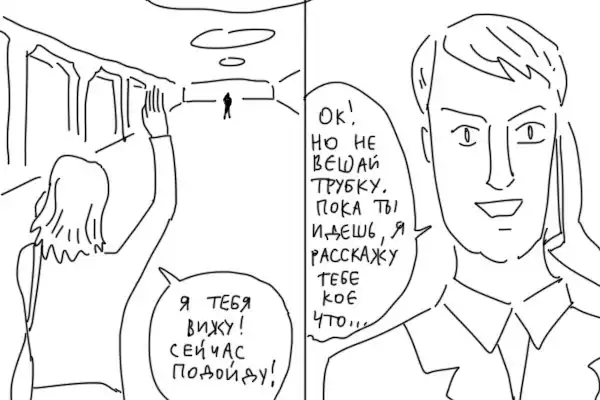 Случай в московском метро