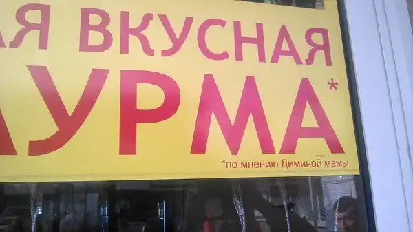 Реклама-двигатель прогресса