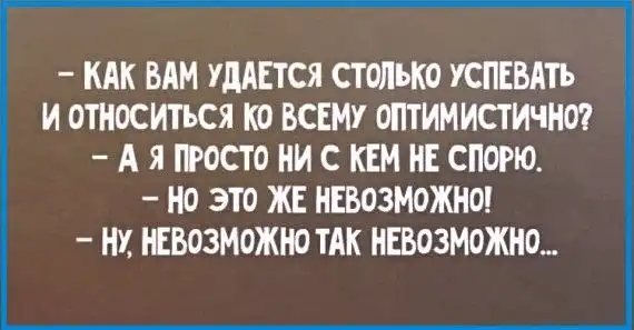 Анекдоты, соц-сети и картинки с надписями