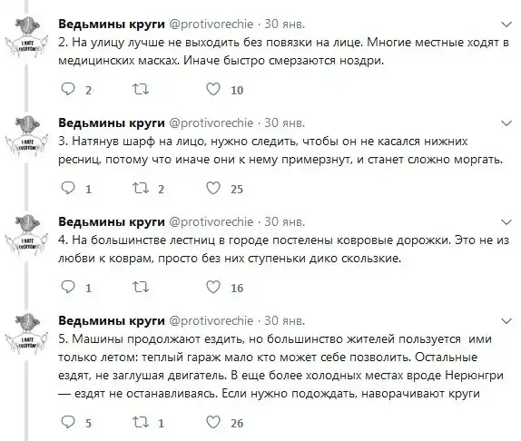 Пользовательница социальной сети рассказала, как жители Якутска справляются с холодом
