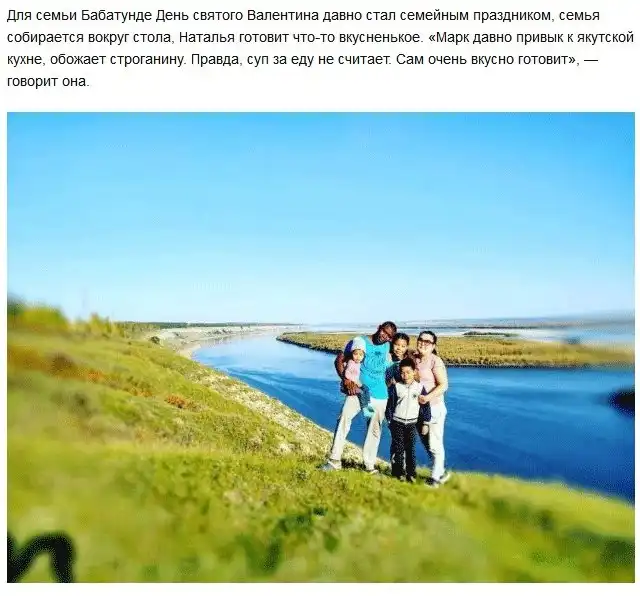 История любви необычной семьи Бабатунде