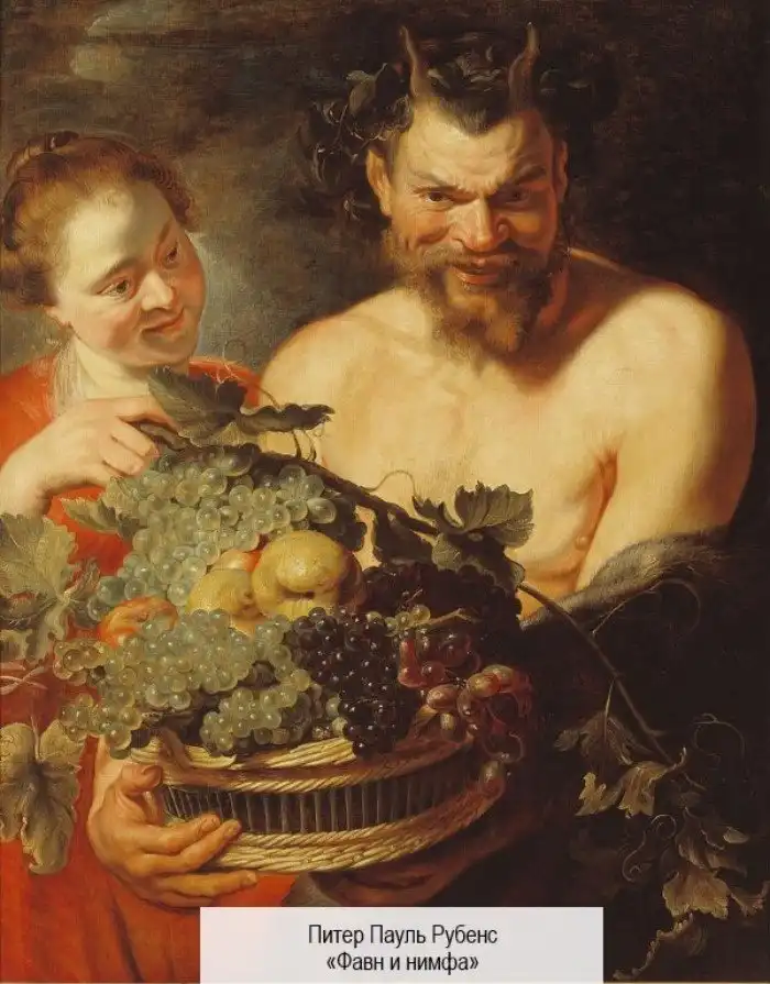 Фавн и Фавна: праздники для женщин и счастье избиения