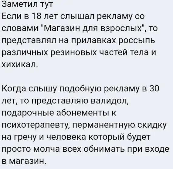 О тридцатилетних лучше и не скажешь