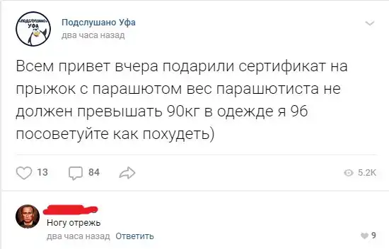 Забавные комментарии из соцсетей