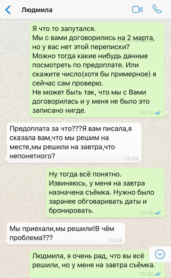 Вы нас очень подвели, мы будем жаловаться!