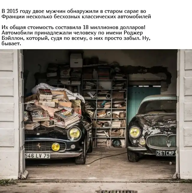 Удивительные находки, которые стоили целое состояние