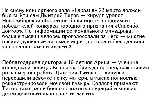 Новосибирского хирурга Дмитрия Титова посмертно назвали победителем конкурса "Спасибо, доктор"