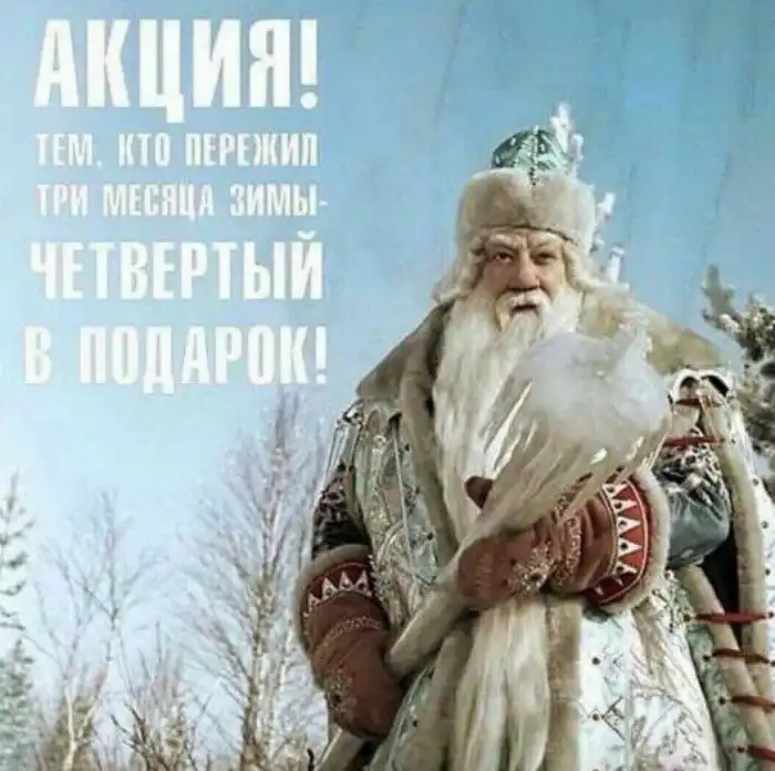 Весна покажет, кто сколько жрал зимой. С 1 марта!