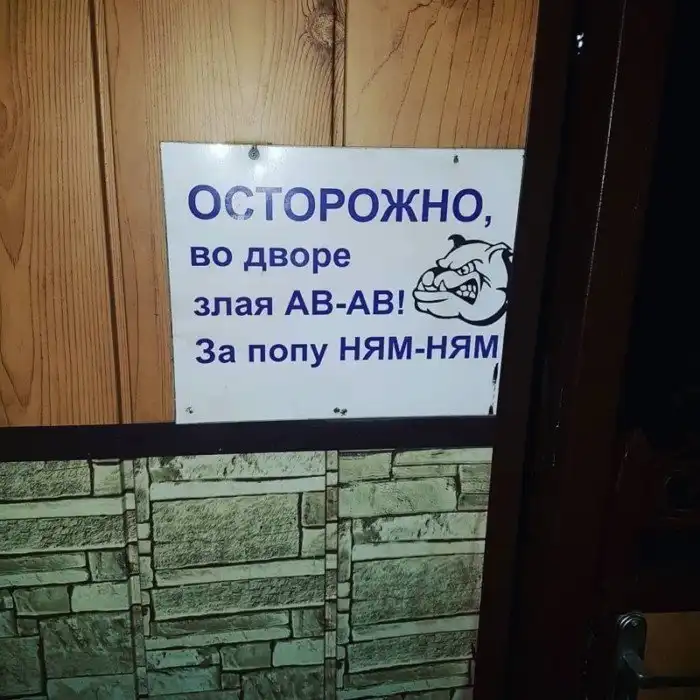 Осторожно! 15 забавных, но странных предупреждений, которые не предвещали ничего хорошего