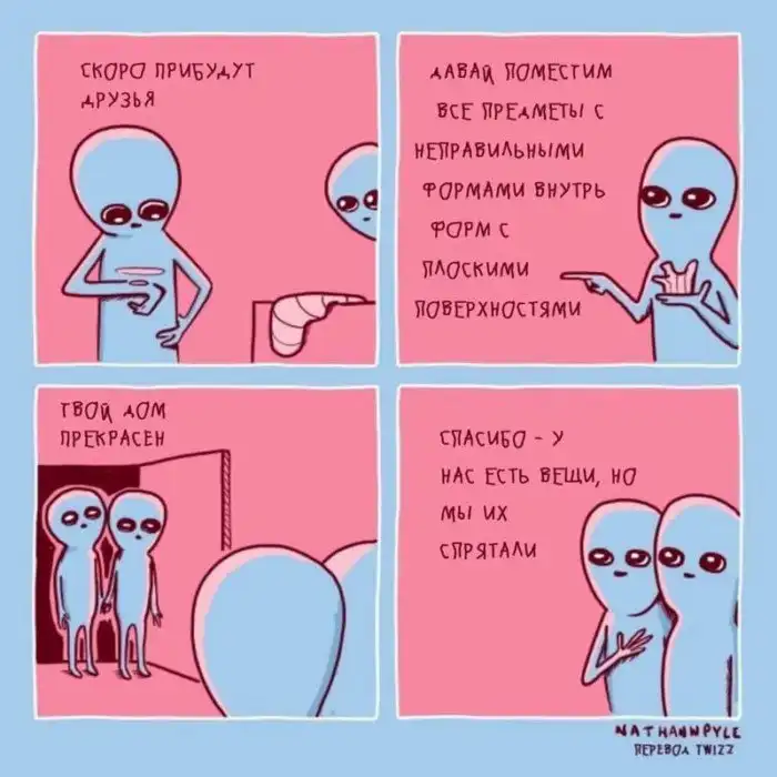 Забавные комиксы, которые показывают, как абсурдны многие привычные нам действия