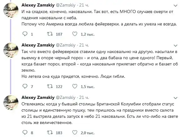 Новый день - новые знания