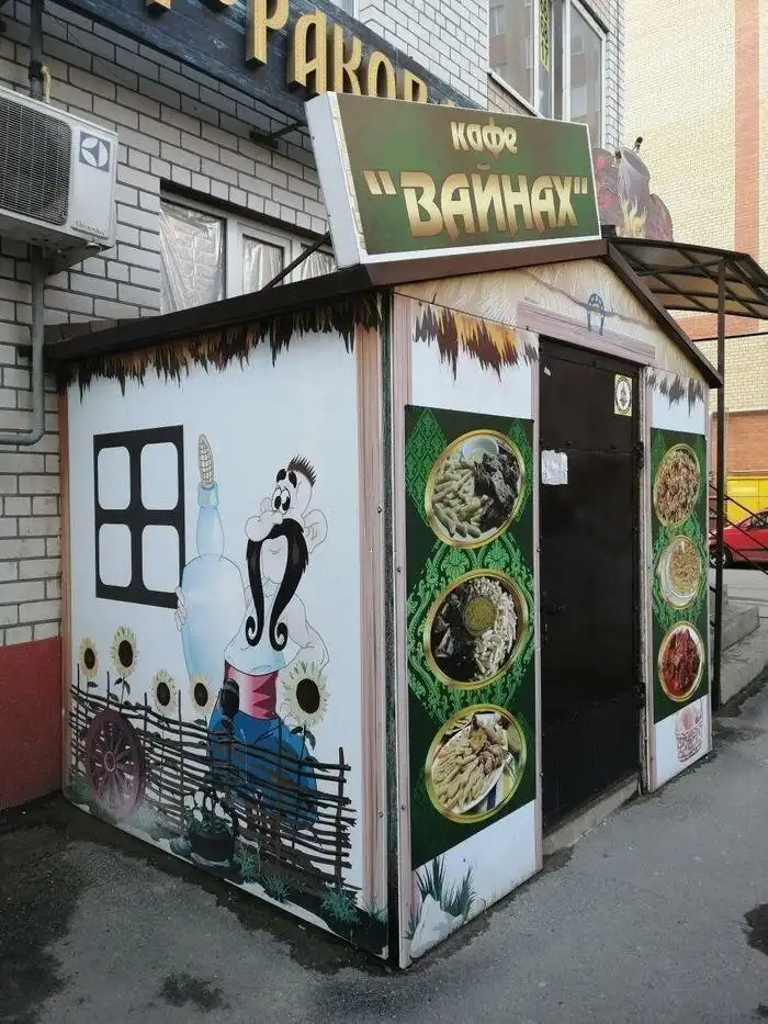 Опа-опа-опа, возможно, это всё Европа