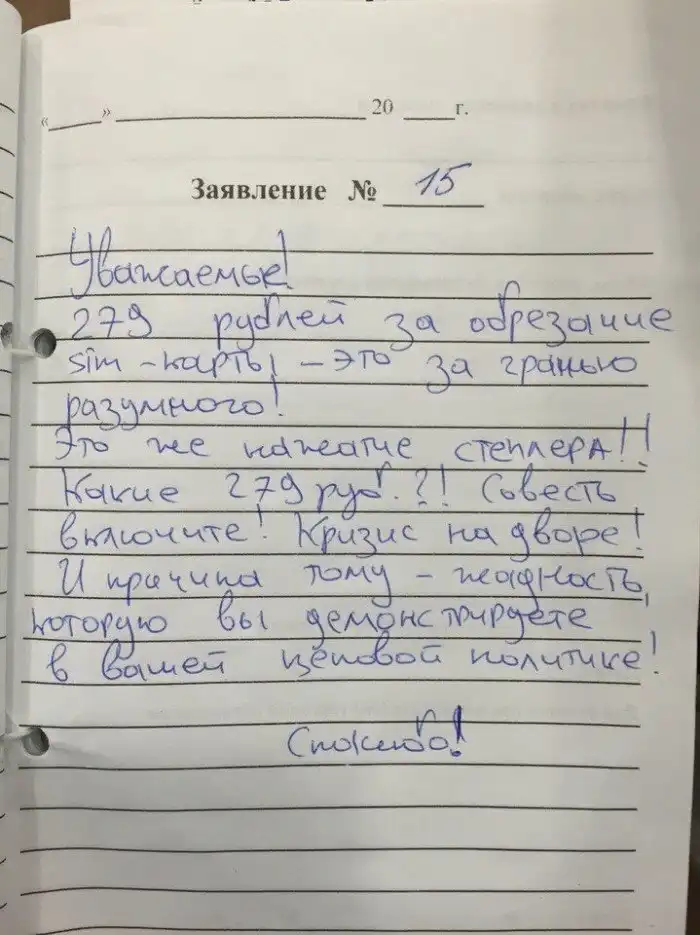 15 неожиданных записей в книгах жалоб, которые скрывают много интересного
